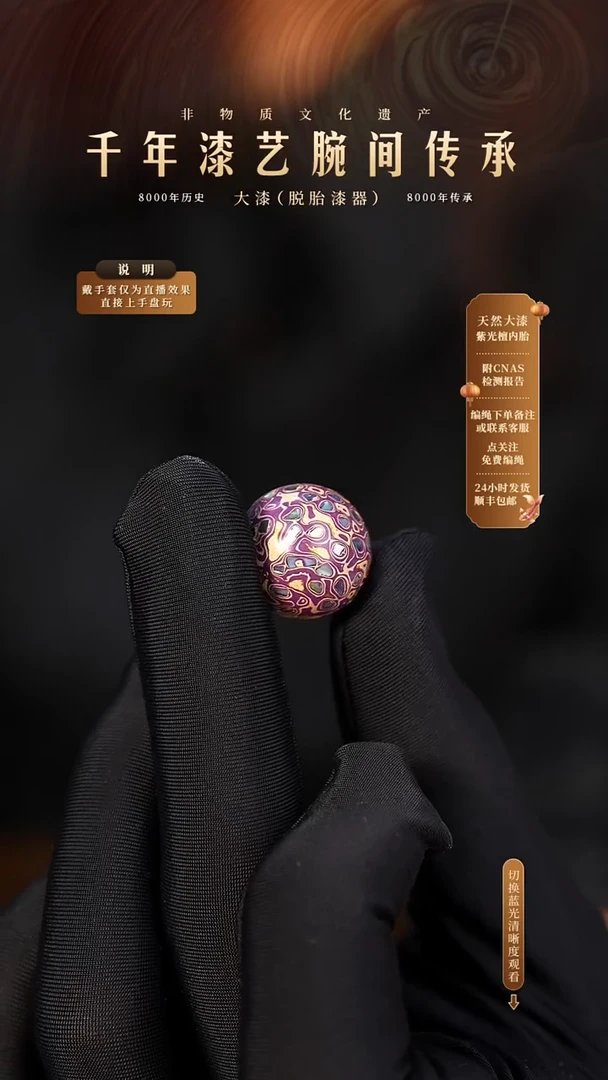 锦城大漆/单珠/1.5cm   063