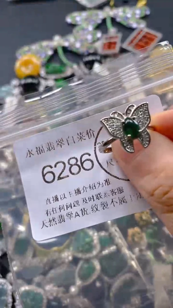 翡翠未镶嵌吊坠(不含链)6286.。。。。。。