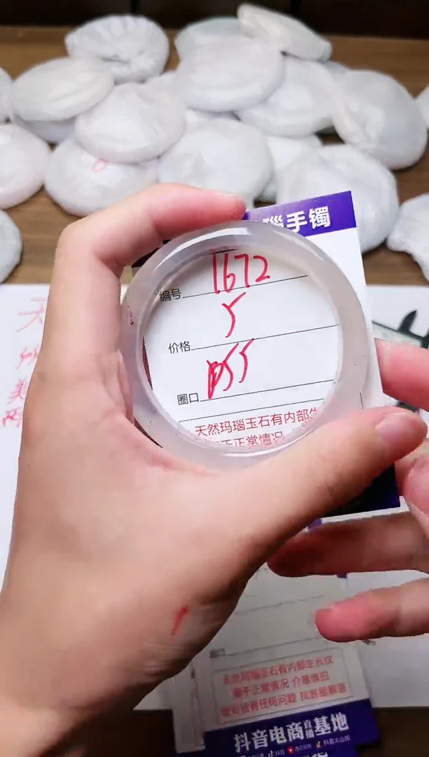 玛瑙/玉髓手镯未镶嵌1672