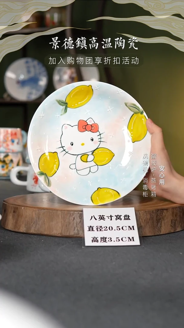瓷景德镇高温手绘釉下彩8英寸窝盘柠檬kitty
