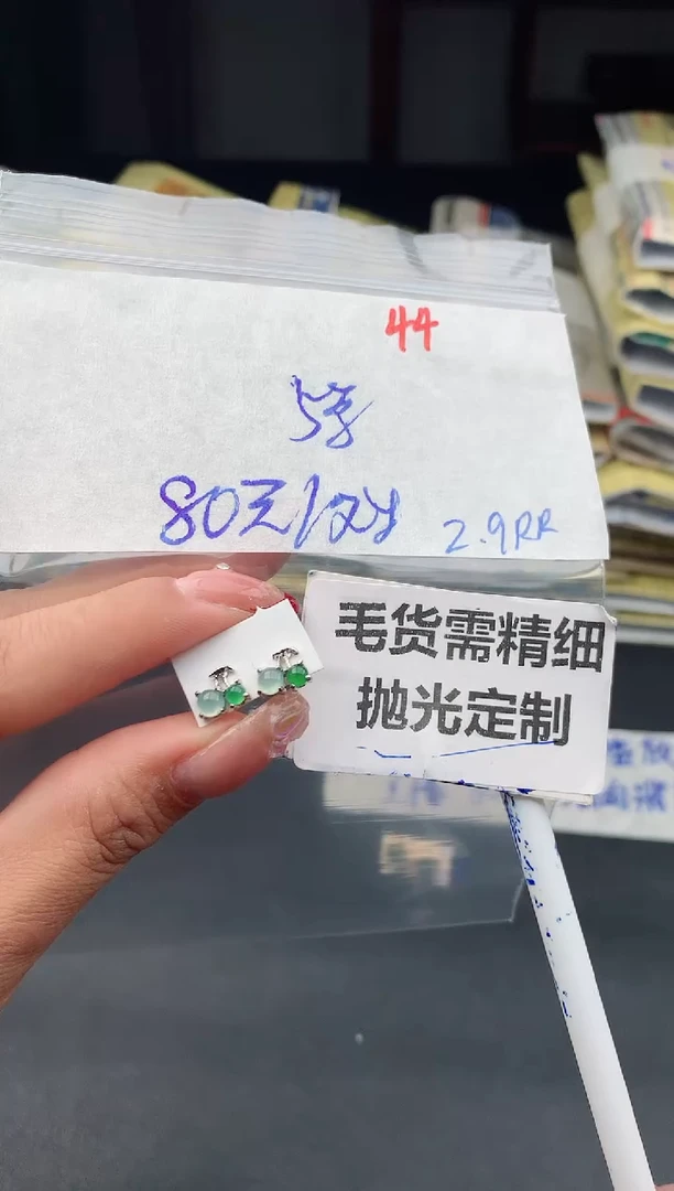 【闪购商品】定制翡翠未镶嵌44毛货需精细抛光多样性1件80元