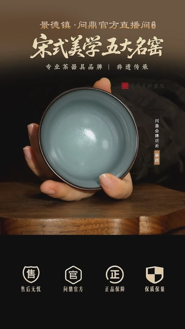 铁胎宋青/压手杯