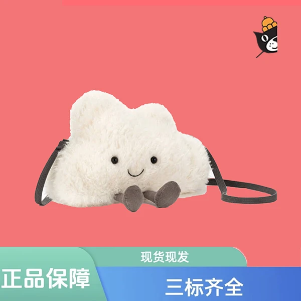 云朵包斜挎包毛绒玩偶娃娃可爱柔软送礼宝宝少女单肩