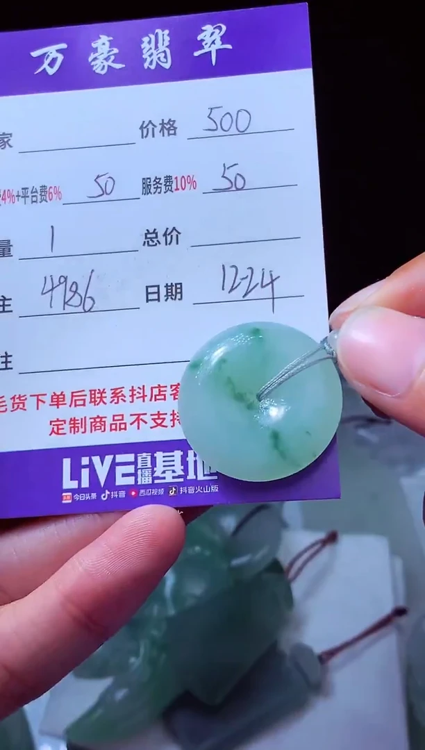 未镶嵌定制翡翠让***醉翡翠毛货定制213623