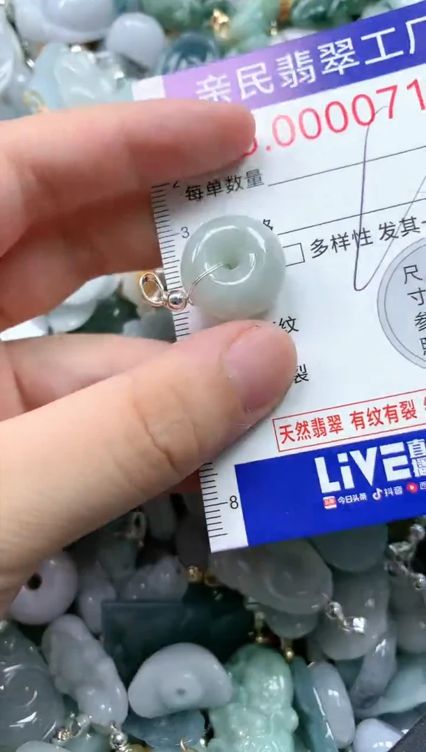 翡翠未镶嵌吊坠(不含链)713