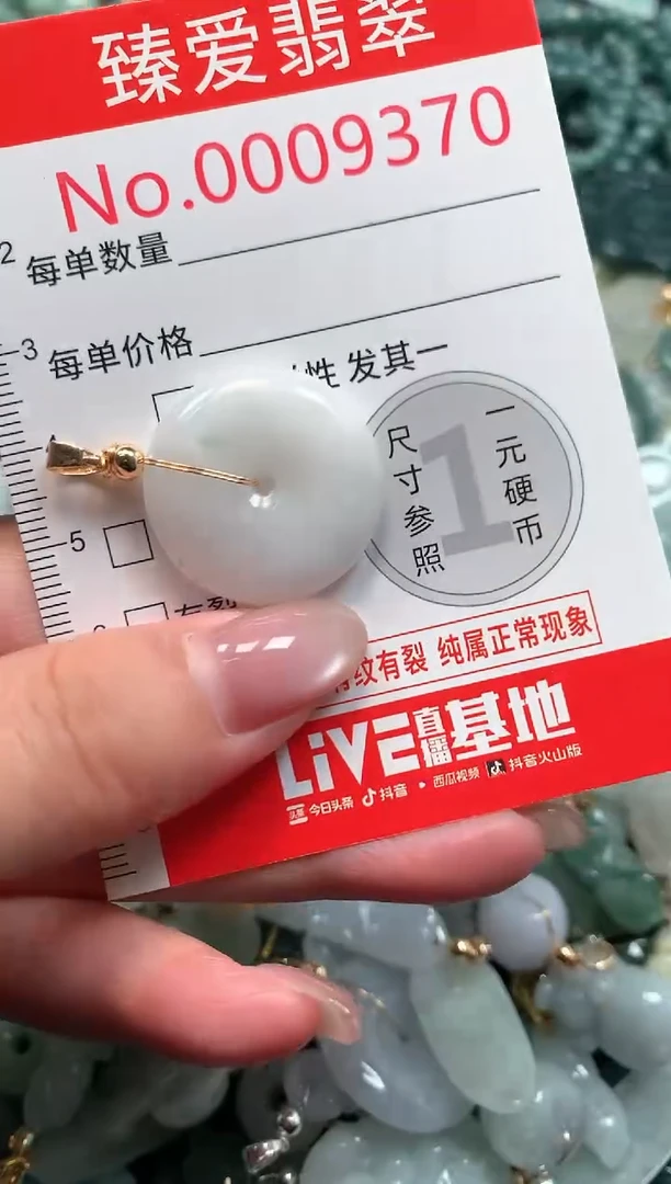 吊坠(不含链)未镶嵌翡翠9370