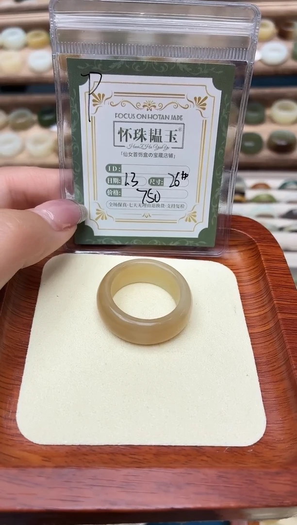 未镶嵌戒圈和田玉高**。26号