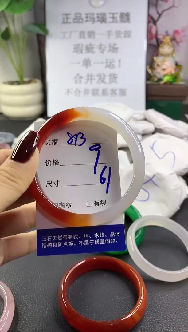 手镯玛瑙/玉髓未镶嵌813