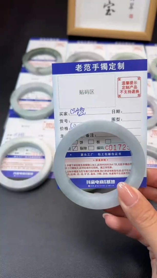 未镶嵌手镯定制翡翠?****茹手镯5861