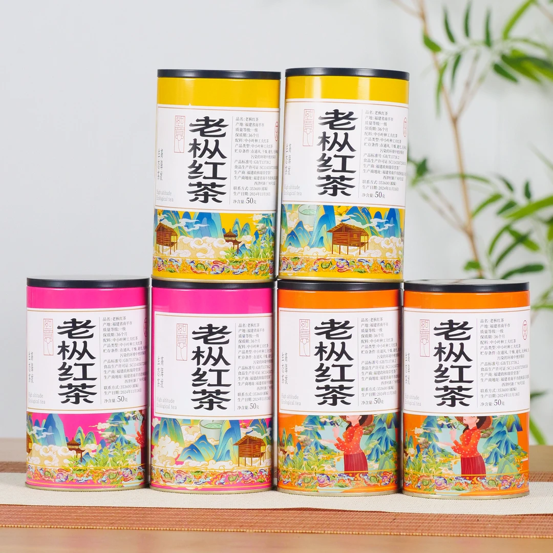 老枞红茶 铁罐装 中小叶种工夫红茶 散茶茶叶