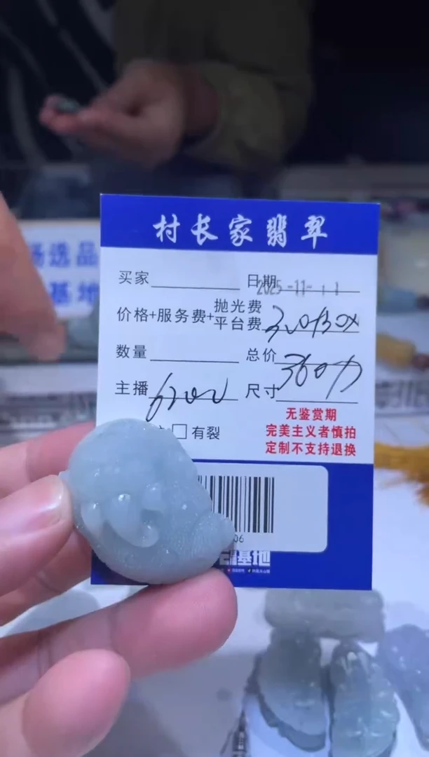 未镶嵌定制翡翠1037372406