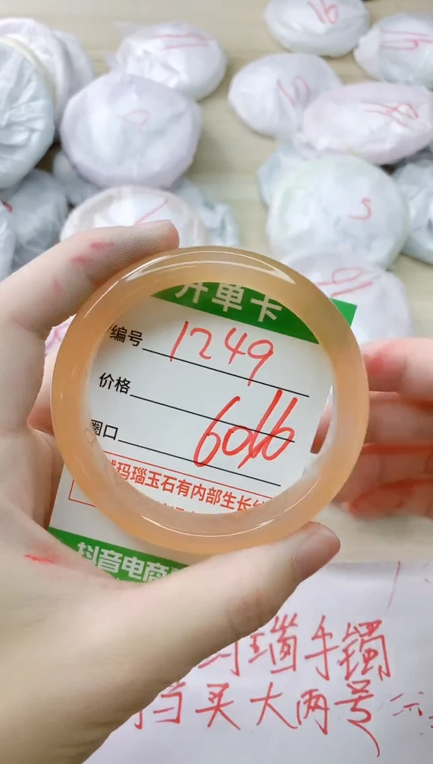 玛瑙/玉髓手镯未镶嵌1249