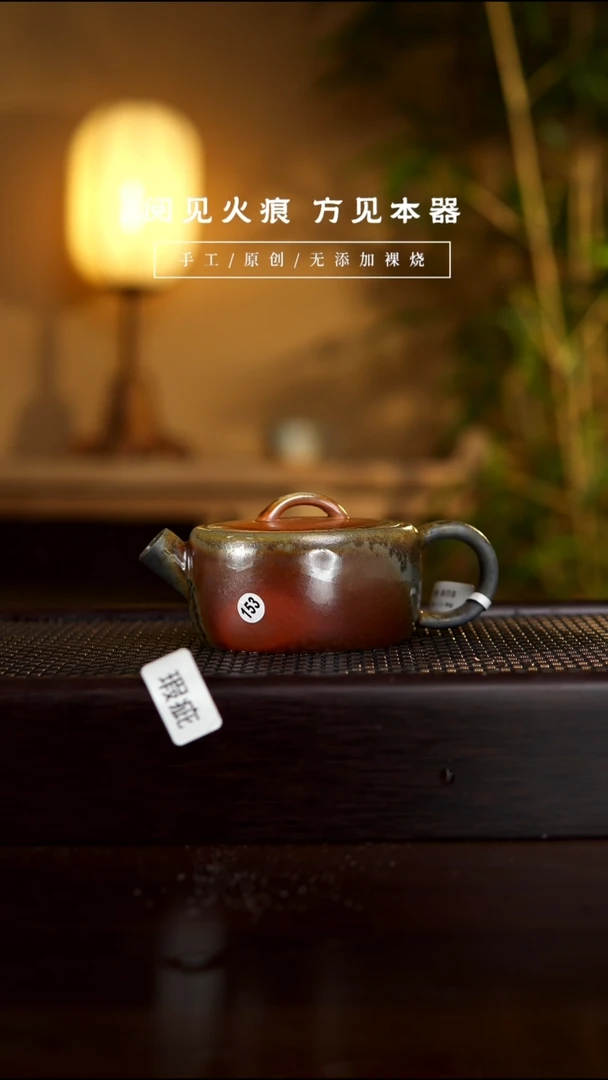 【闪购商品】153瑕疵（后期可能会爆皮）逐日壶