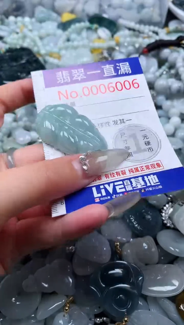 【闪购商品】翡翠吊坠(不含链)未镶嵌6006