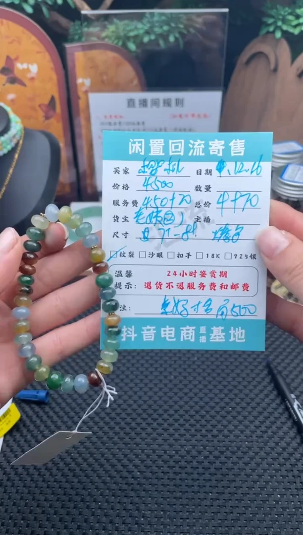 未镶嵌手链翡翠樱***子手串