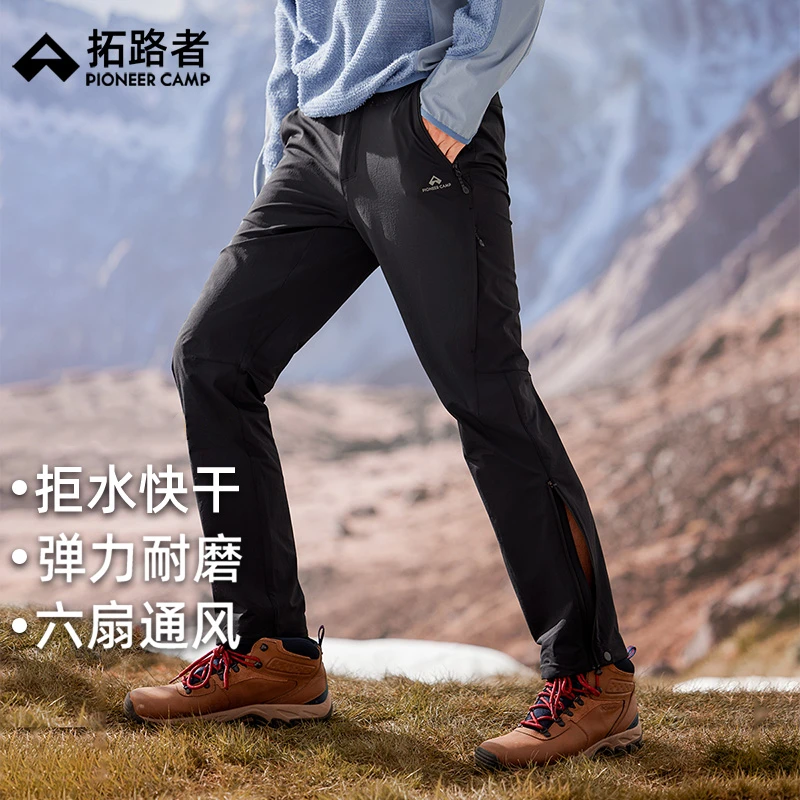 【六扇门三季短版】拓路者户外徒步裤透气耐磨弹力速干直筒软壳裤