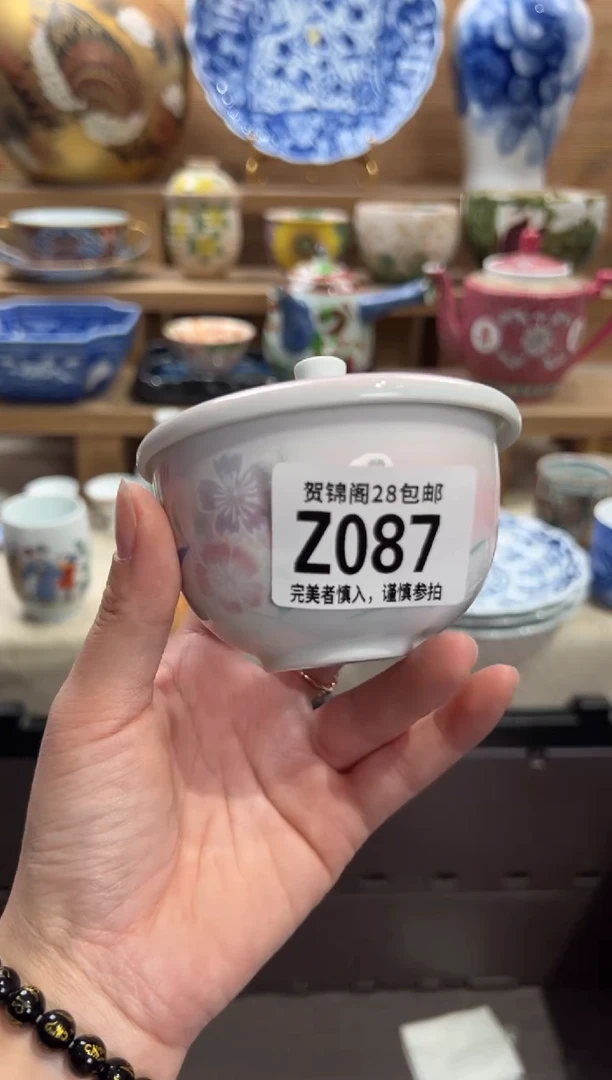 瓷片壹*山     Z087