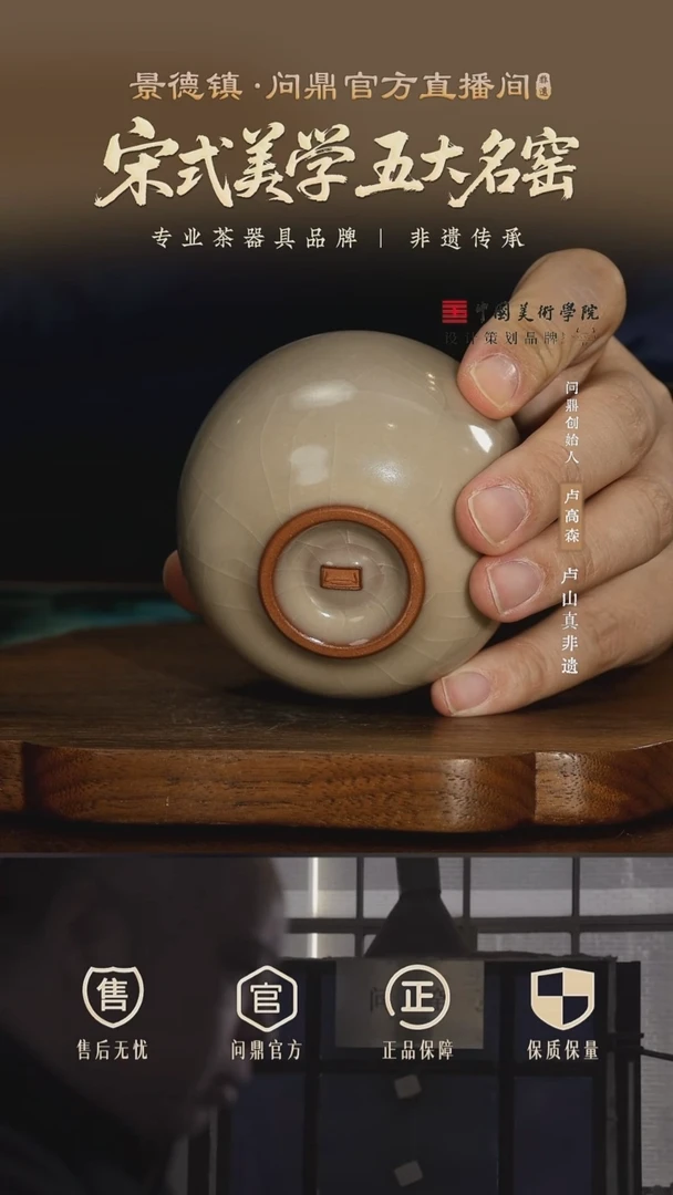 问鼎哥窑/牛角款/晴雪杯