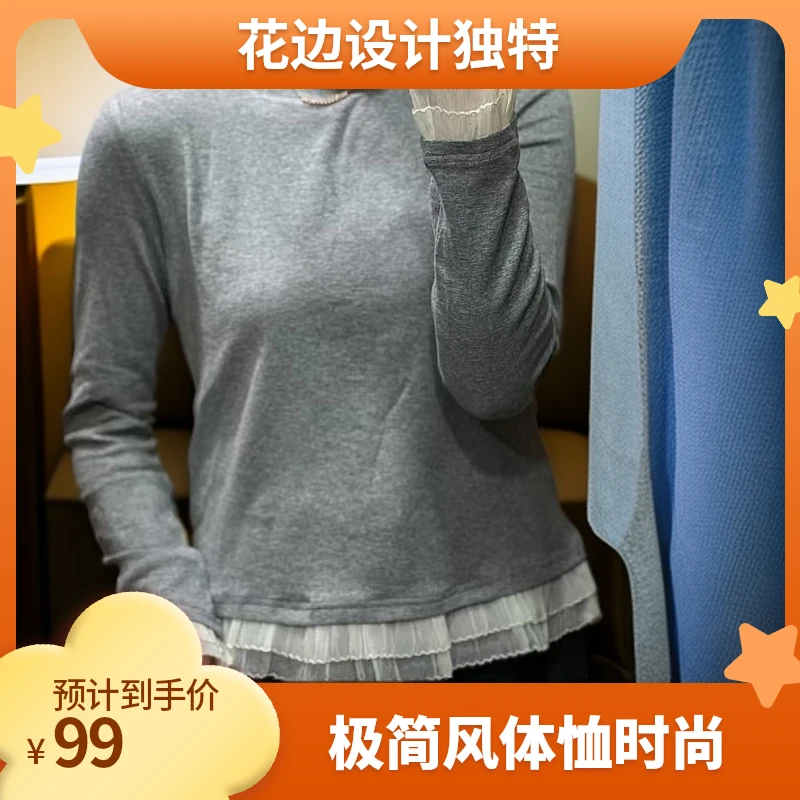 YJ服饰99俩色花边体恤极简风休闲百搭灰色春秋时尚长袖显瘦