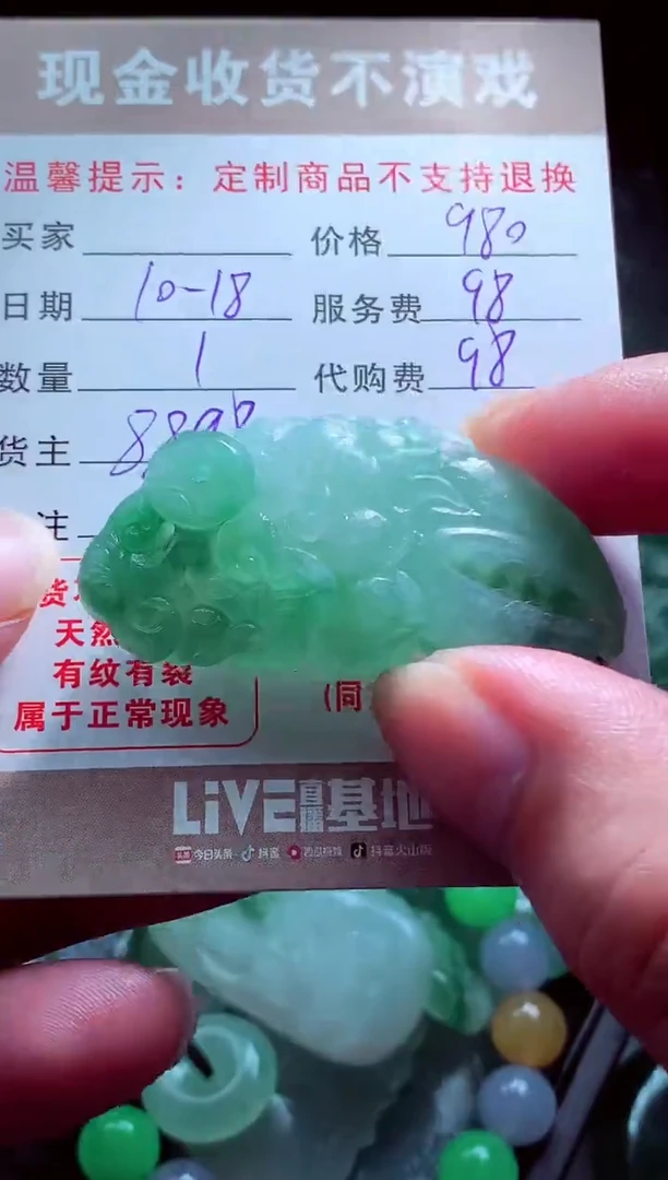 未镶嵌定制翡翠A**草翡翠毛货定制563777