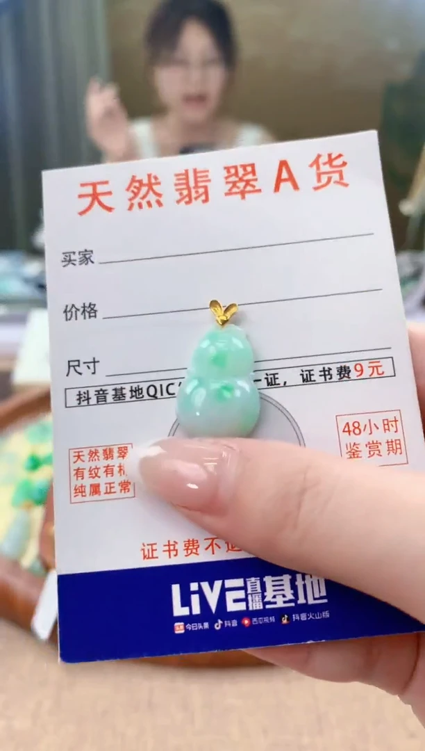 翡翠18K金镶嵌颈饰天然A货翡翠挂件