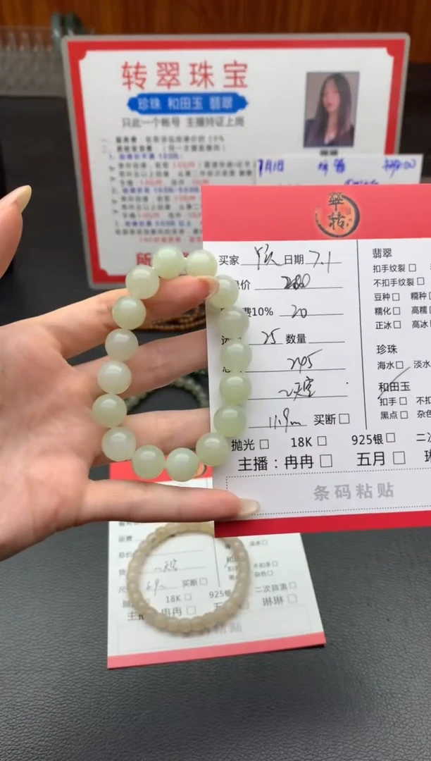 手串未镶嵌和田玉丫*手串