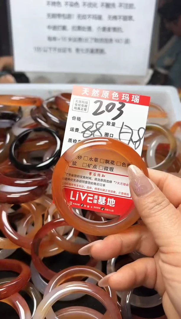 【闪购商品】玛瑙/玉髓手镯未镶嵌203
