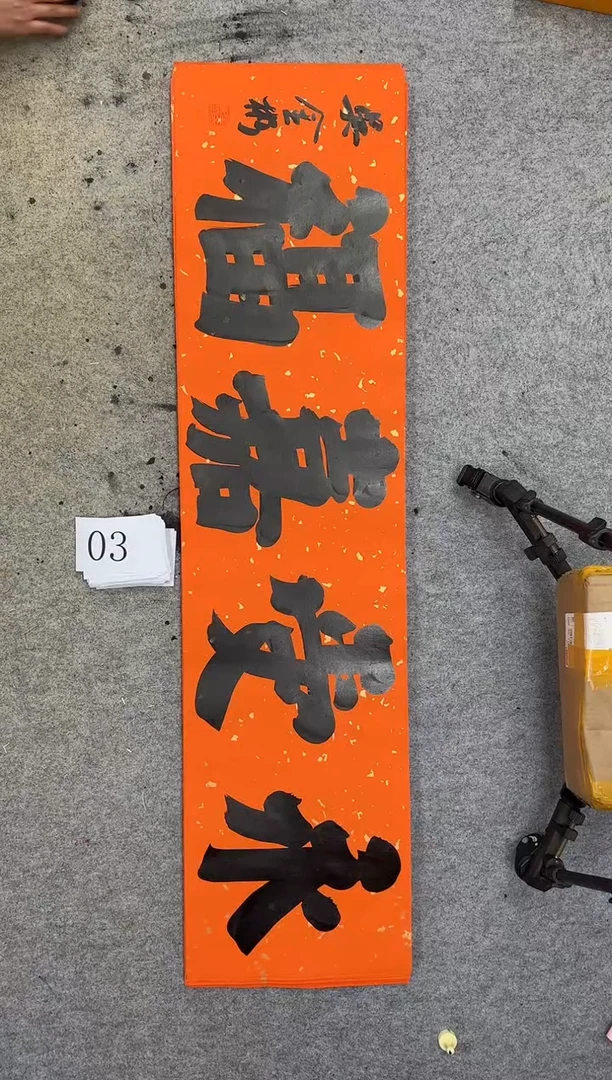 书法03四尺对开吴金彬书法