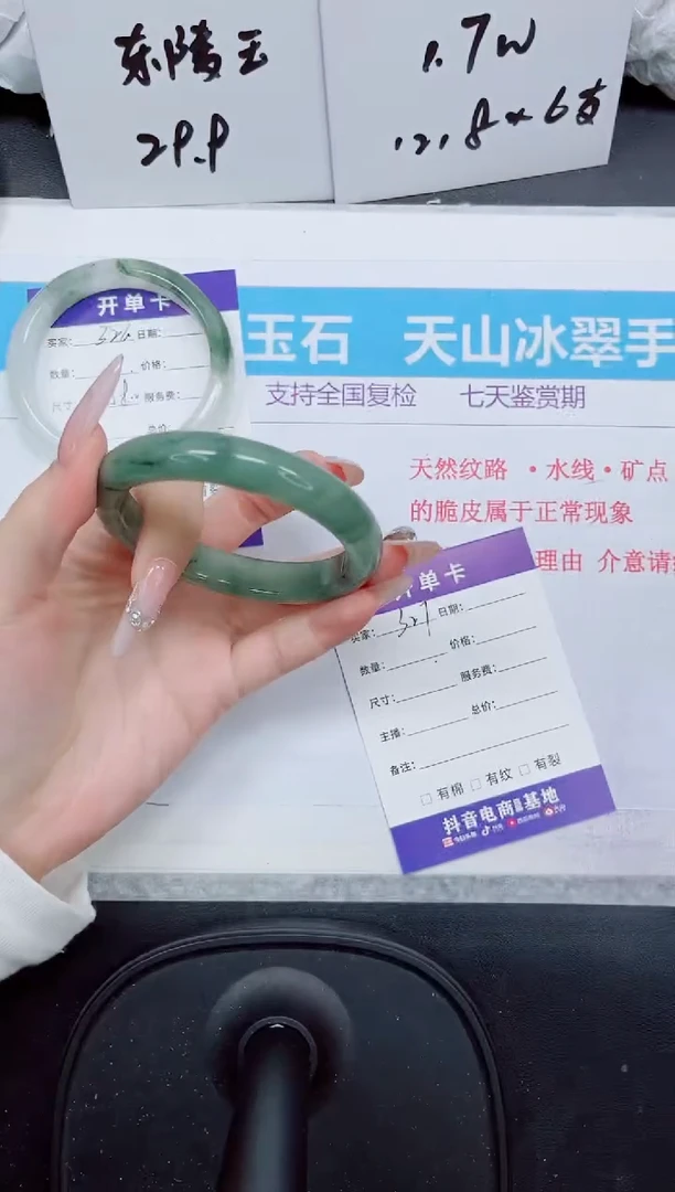 石英质玉手镯未镶嵌327