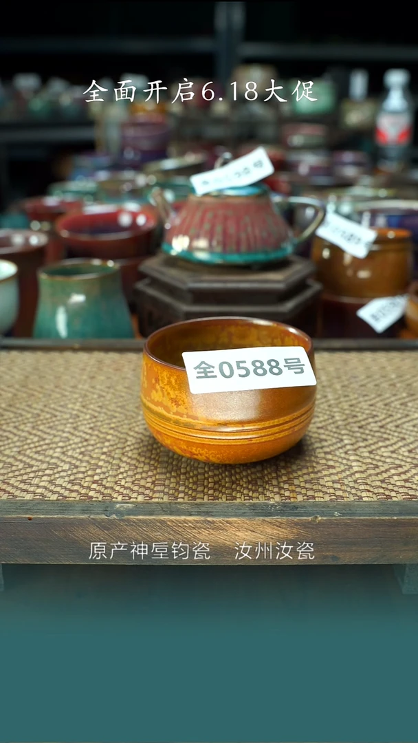 原产地手作原矿钧汝瓷688