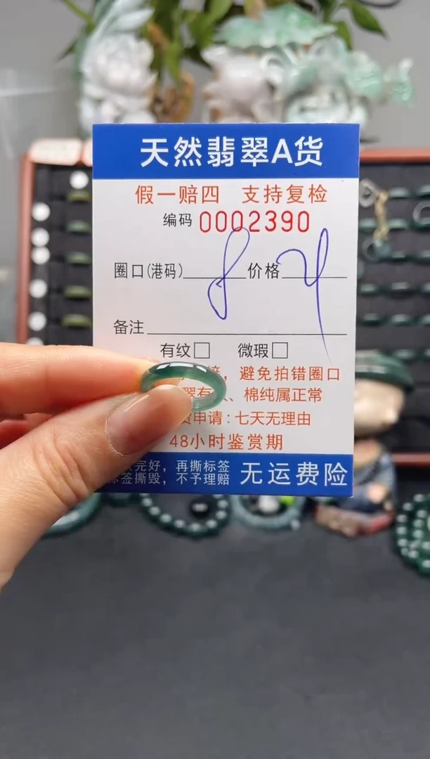 未镶嵌戒指翡翠8*2390