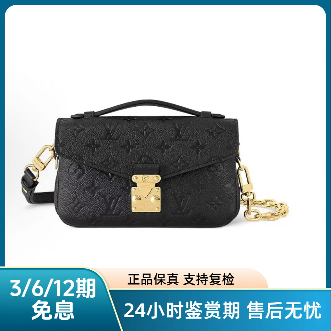 全新未使用 LouisVuitton/路易威登 小邮差黑色 809218