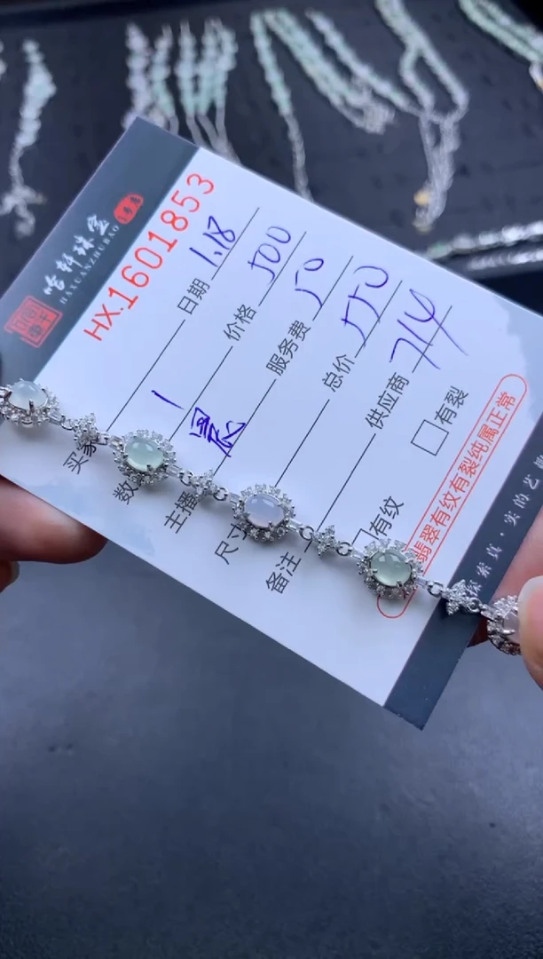 【闪购商品】翡翠挂件未镶嵌哈轩 手链1