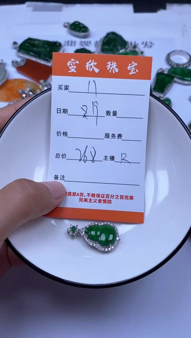 翡翠未镶嵌颈饰八*?雪欣散珠定制diy