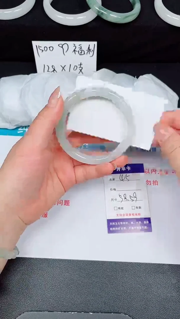 石英质玉手镯未镶嵌45-58/59