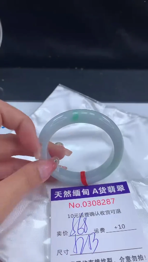 【闪购商品】翡翠手镯未镶嵌有纹，完美者勿拍