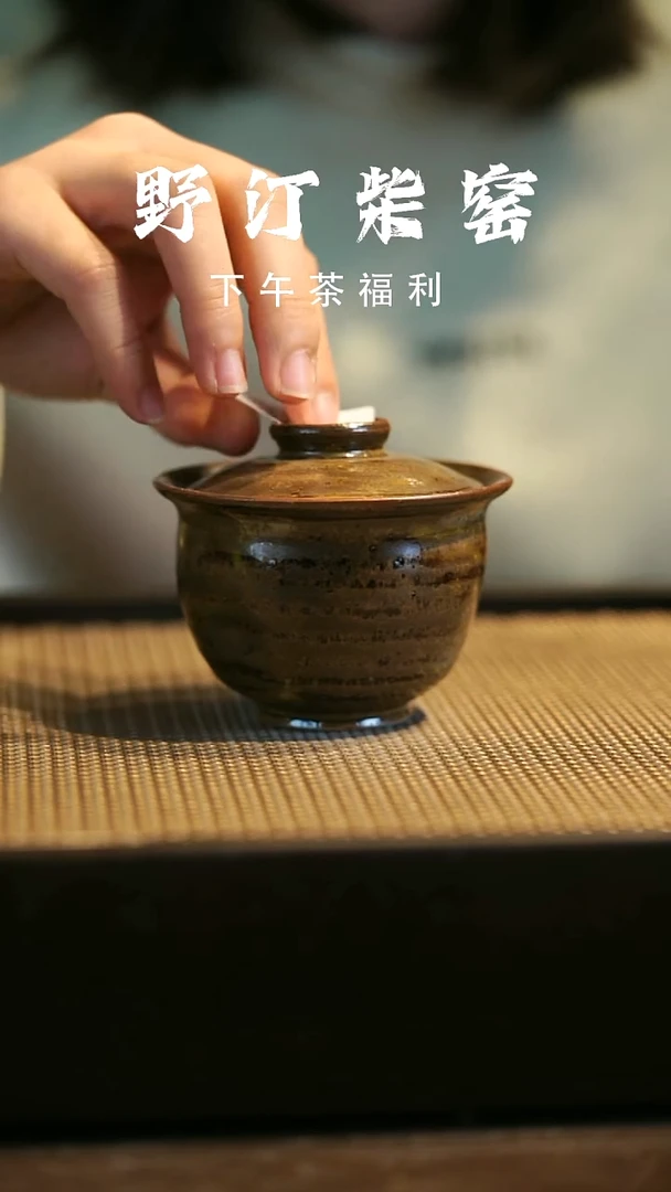 野汀柴窑手工手作@@YT742