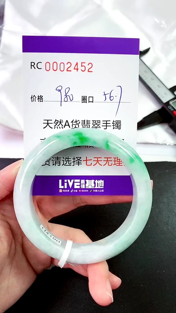 【闪购商品】翡翠手镯未镶嵌00002452