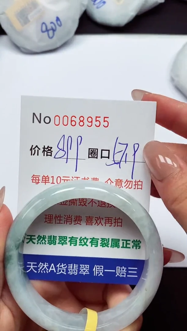 【闪购商品】翡翠手镯未镶嵌  0068955