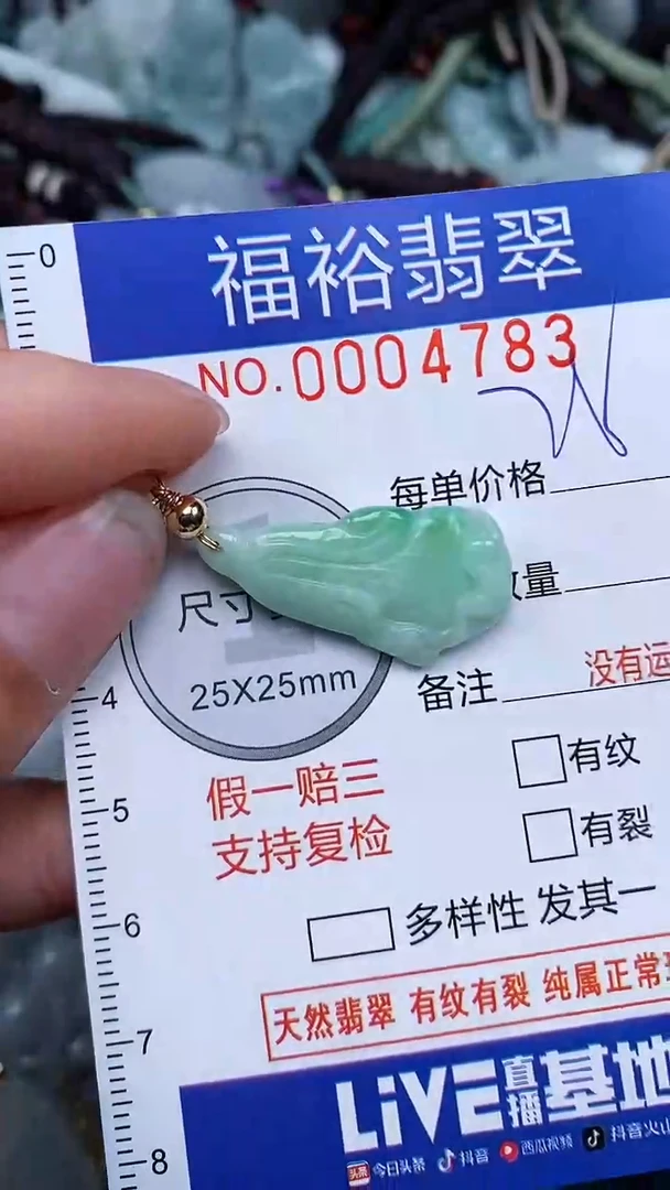 翡翠未镶嵌颈饰...0004783