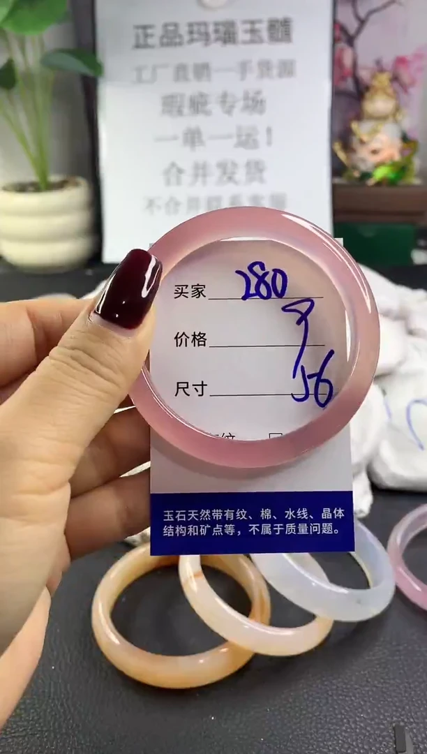 手镯玛瑙/玉髓未镶嵌280