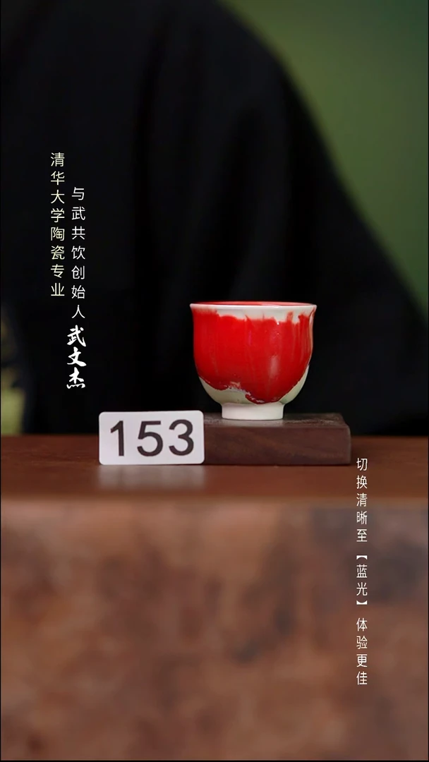 瓷片与武共饮手工陶瓷153