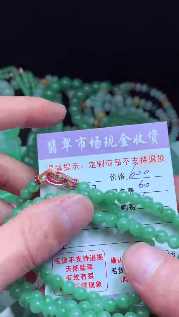 【闪购商品】定制翡翠未镶嵌 翡翠毛货定制465313