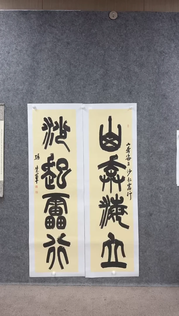 【闪购商品】书法pmw不二轩旗舰店书法孙慧军16