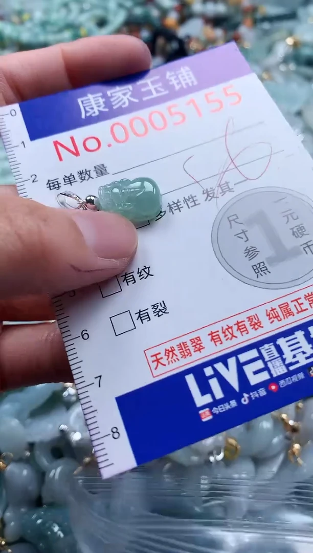 翡翠未镶嵌吊坠(不含链)多样性发其一5155