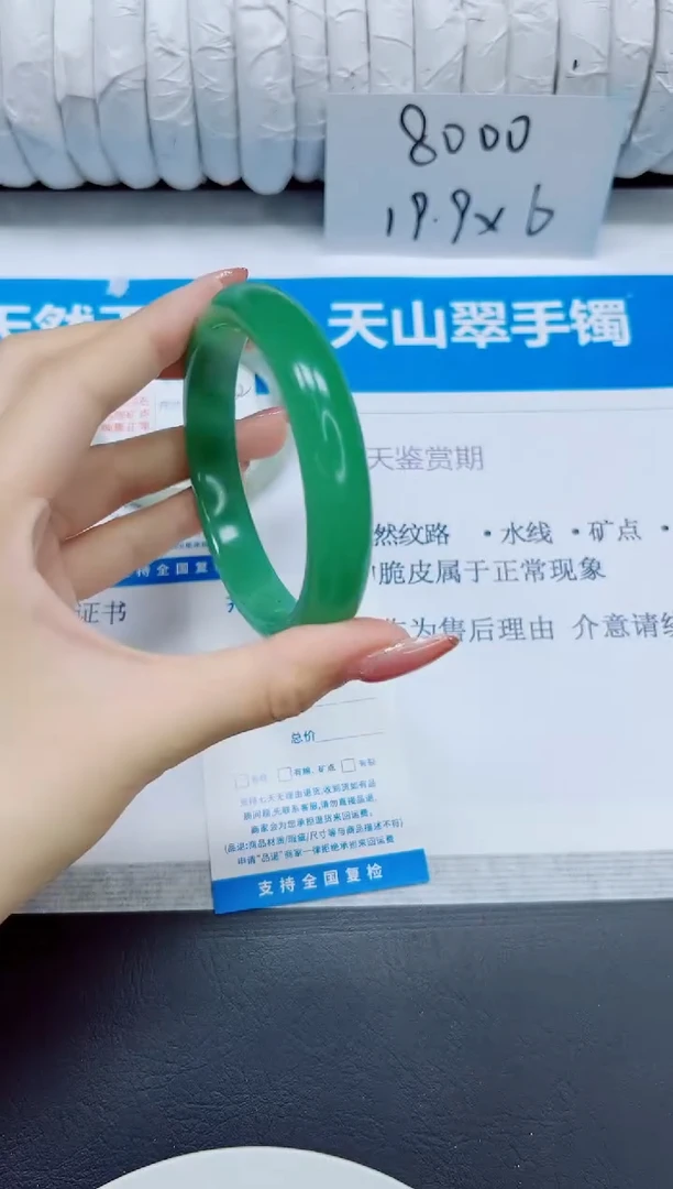 石英质玉手镯未镶嵌54/64-65