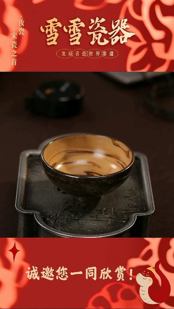 【闪购商品】瓷片雪雪瓷器#元宵节快乐#