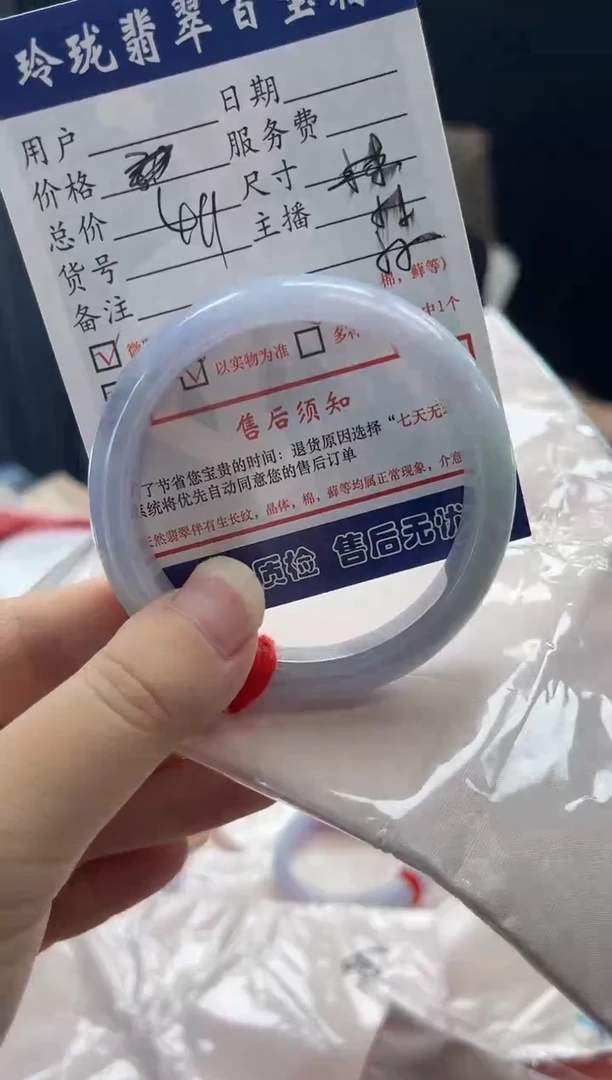 翡翠手镯未镶嵌0231069939有纹裂等瑕疵已告知