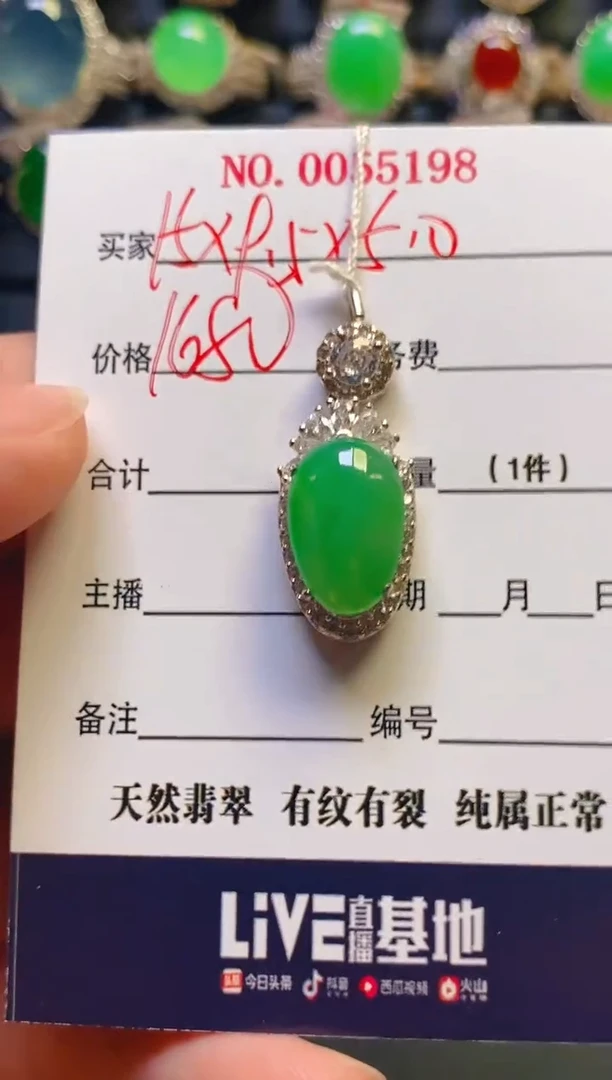 未镶嵌翡翠耳饰天然