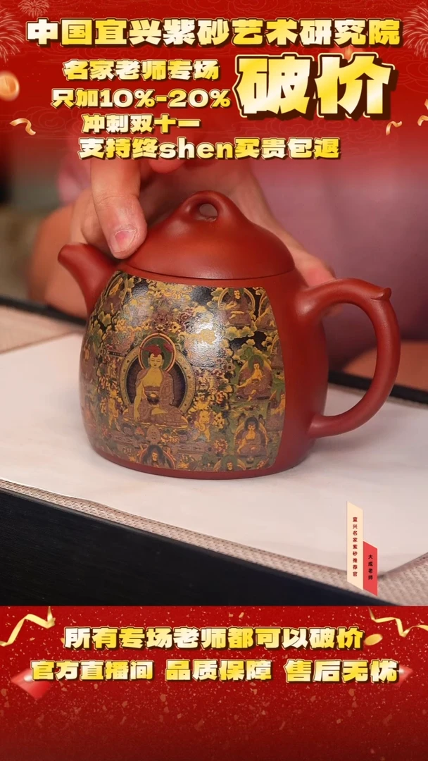 茶壶紫砂132号史 底槽清 330cc左右